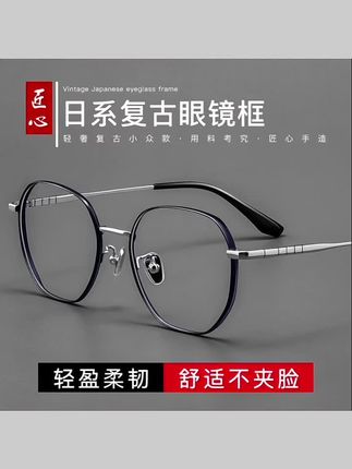 #骑行装备 新款眼镜框纯钛宽边多边形复古镜架板材日系宽边近视#眼镜框推荐 #近视镜 #纯钛眼镜 #多边形眼镜