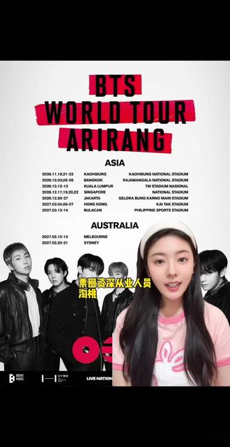 香港防弹少年团演唱会抢票攻略🌟|纯个人经验分享 #bts #防弹少年团 #阿米#bts香港演唱会 #防弹少年团香港演唱会