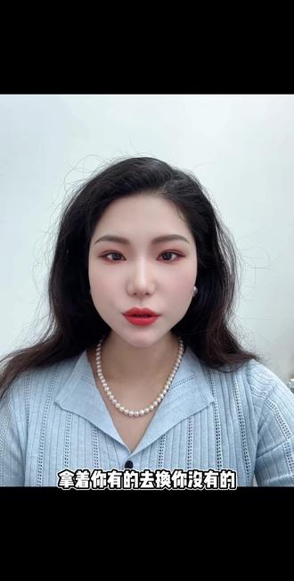 未婚女孩子可以看一下。早上看到一个视频,是一个博主回复粉丝的来信。粉丝来信的内容大概就是,她的前任是家境一般,前任个人比较优秀,但是特别讲究男女平等,觉得整个家庭里是必须要一对一的平等。
现任是家境好但是个人能力差一点,但是父母对他们帮助比较大。
整个回信内容比较长,需要十几分钟才能听完,我想把中间对我触动比较大的两个部分提出来给大家说一下。
以免不必要的抬杠,我首先发一个免责声明,就是我支持任何人单身,这辈子不婚不育都可以。
这段话是说给一些还想结婚生子的人听的,尤其是给女性听的。
第一点就是:婚姻的本质是交换,你用你有的,去换你没有的。女性天然拥有生育这个基因,这就是你拥有的,你想换什么是你的事情,你只需要看看,如果结婚,你换到了没有。
第二点就是:男女平等是社会正确的,但是这一点在家庭里,是不正确的,谁都知道怀孕生孩子不是一件轻松的事儿,如果这时候有人跟你说家庭里男女一定要平等,那么过分追求平等,就是一种对女性的不平等。
博主给粉丝的建议就是:人不能既要又要,你要评估一下你自己的综合条件,再想一想你真的要的是什么,你才能做出选择。
其实很多人都是这样,你首先自己别骗自己,问清楚自己想要什么,你就奔着这个去找。不要奢望能找一个全方位优秀的,那样的人几乎不存在。退一万步说,即便是存在了又能咋滴,我觉得朱一龙肖战王一博就全方位优秀,但人家不娶我啊,那不是都白搭。#就想说点大实话 #婚姻情感