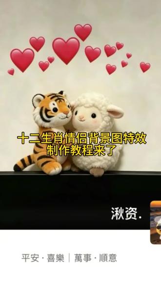 你们要的十二生肖情侣背景图ai生成指令教程来了
一家三口ai生成指令#十二生肖情侣背景图 一家三口生肖背景图ai指令十二生肖背景图一家三口豆包ai一家三口指令#一家四口生肖图 #一家三口生肖玩偶#剪映#剪映图片设计 一家四ai生成指令 一家四口生肖玩偶指令 一家三口生肖玩偶指令 朋友圈一家四口生肖玩偶指令 朋友圈一家三口生肖玩偶指令 朋友圈一家四口生肖玩偶教程 朋友圈一家三口生肖玩偶教程 一家四口生肖玩偶教程 一家三口生肖玩偶教程 一家三口生肖玩偶一键剪同款 一家四口生肖玩偶一键剪同款 十二生肖情侣背景图教程 十二生肖情侣背景图ai指令 十二生肖情侣背景图生成入口