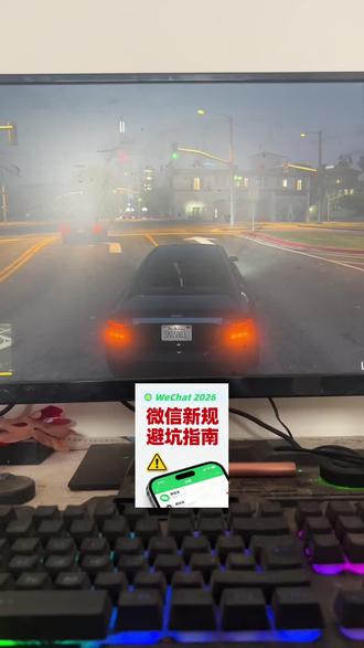 明年1月1号微信对聊天有了新的规定