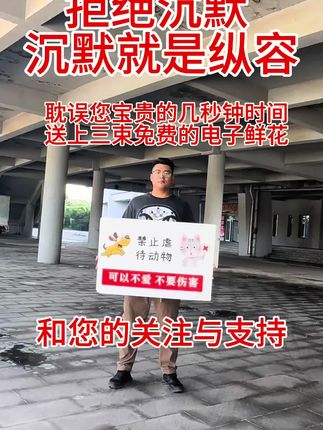 保护流浪动物 从你我做起#流浪狗 #流浪狗救助 #流浪猫#流浪猫救助 #流浪狗不再流浪