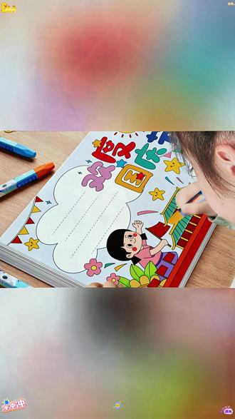 每次开学总是熬半宿帮孩子画手抄报的,今年就可以提前备点手抄报模版,又好用又划算#手抄报 #开学必备#手抄报模版 #小学手抄报模板 #手抄报镂空模版 #节日手抄报模板