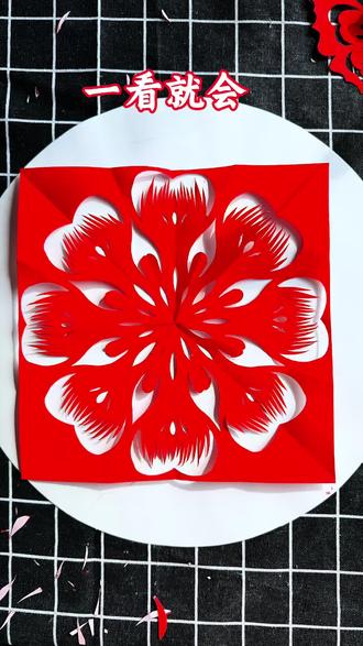 一看就会,一学就会的剪纸窗花#非遗传承 #手工教程 #剪纸窗花教程 #零基础学剪纸