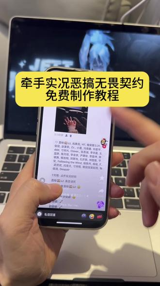 牵手实况恶搞无畏契约制作教程 蓄谋已久牵手实况图片怎么弄 #剪映 #牵手实况恶搞无畏契约 #牵手实况恶搞无畏契约怎么制作 蓄谋已久实况图片 牵手实况live动态搞怪 无畏契约牵手实况图 无畏契约牵手视频 牵手恶搞视频无畏契约 蓄谋已久牵手实况恶搞无畏契约 牵手实况live动图无畏契约 牵手素材实况live动图怎么做 牵手实况live动图王者荣耀 牵手实况live动图和平精英 牵手实况live动图反诈保存 牵手实况live动图无畏契约 牵手实况live动图搞怪 牵手实况素材 无畏契约启动画面 无畏契约实况恶搞教程 牵手实况恶搞无畏契约 牵手实况恶搞 怎么保存无水印 牵手实况恶搞国家反诈中心 无畏契约实况恶搞怎么制作 无畏契约实况恶搞 无畏契约