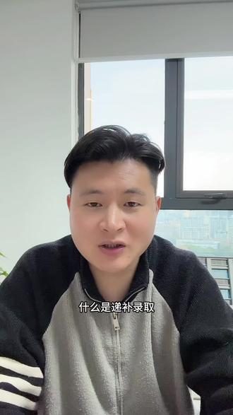 什么是预录取?什么是递补录取? #安徽单招 #安徽分类考试 #递补录取 #安徽单招网任老师 #预录取