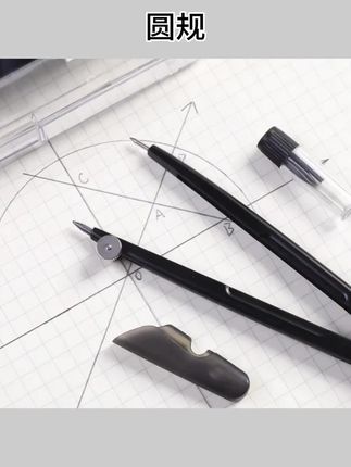 #圆规 金属圆规优品90884学生用考试圆规套装绘图数学几何笔式圆规#圆规#数学#绘图圆规 #学生用圆规