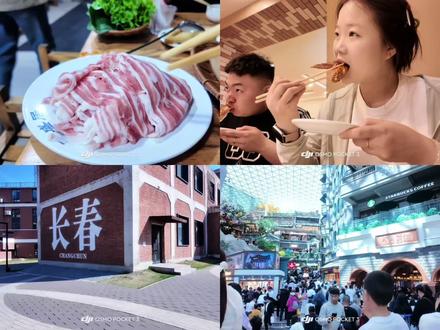 Happy Life 💕@爱吃烤冷面 #出发远比想象更有意义 #旅游的意义不在于目的地 #长春 #出游的意义 #出发永远是有意义的事