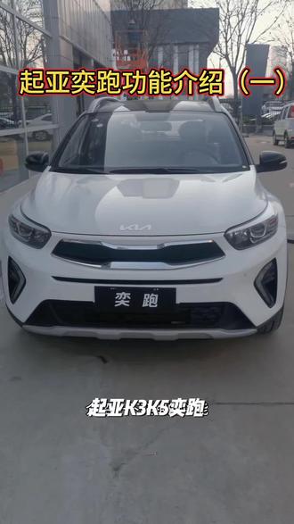 起亚K3/K5/奕跑/K2/索奈/塞图斯/智跑汽车专用密封条BC柱中控胶条#吉利汽车 #上汽大众 #比亚迪 #国产车