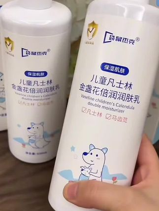 #儿童身体乳 #好用