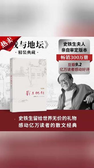 【人民文学】我与地坛精装纪念版散文集史铁生灵魂代表作名家散文 #人民文学 #我与地坛 #精装纪念版 #散文集 #史铁生