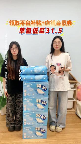 听我一句劝❗尿裤别买贵了,轻松裤8包立减55,单包31.5,够宝宝用好几个月#拉拉裤 #孕期囤货 #母婴好物 #尿不湿