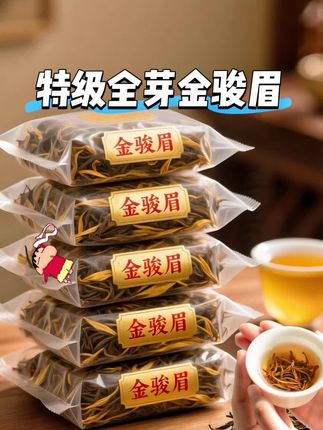 这已经是我第十次回购了,真的太好喝了!如果你也喜欢喝红茶,那一定要试试这个来自福建的武夷山金骏眉礼盒装,它是醇厚型的口感,喝起来蜜香持久,而且非常耐泡,一壶可以反复冲泡多次。它的包装是简约风格的,很精美大气,不管是自己饮用还是送人都很合适。#今天你喝茶了吗#口粮茶推荐#爱喝茶的关注我#茶生活 #金骏眉