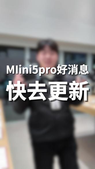 mini5pro可以外置图传模块了!
#大疆 #大疆mini5pro #航拍 #无人机 #拉距测试