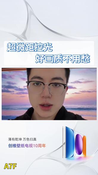 电视安装与设置:创维A7F的快速上手步骤 #创维壁纸电视A7F系列 #让画更像画 #超薄无缝贴墙 #长沙主播自拍