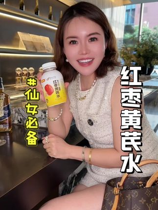 老祖宗真有智慧呀!红枣黄芪水#黄芪水 #好物推荐 #强烈推荐 #好物分享 #美食