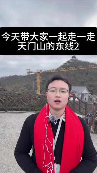 天门山东线2.珙桐园到天门山索道上站(珙桐园-盘龙崖玻璃栈道-天门山索道上站)#张家界天门山 #张家界天门山东线详细攻略