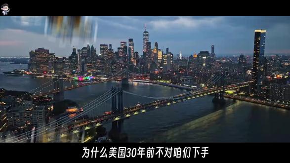 美国30年前放任中国崛起的真相 #经济 #零距离看懂财经 #硬核深度计划 #美国