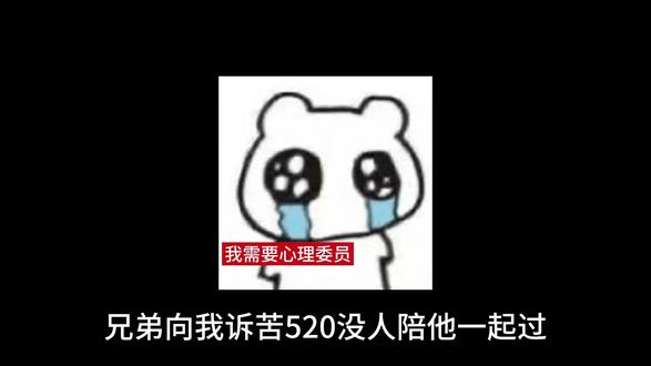 兄弟说520没人陪他一起过怎么办? #反差感 #搞笑 #反差 #搞笑段子 #社死