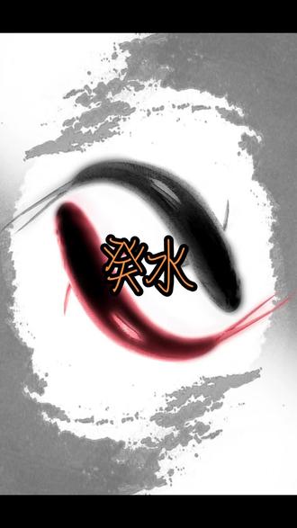 #国学文化 #传统文化
癸水日主之姻缘,癸水女,戊为官。癸水男,丁为财。