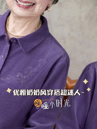 老太太全棉外套