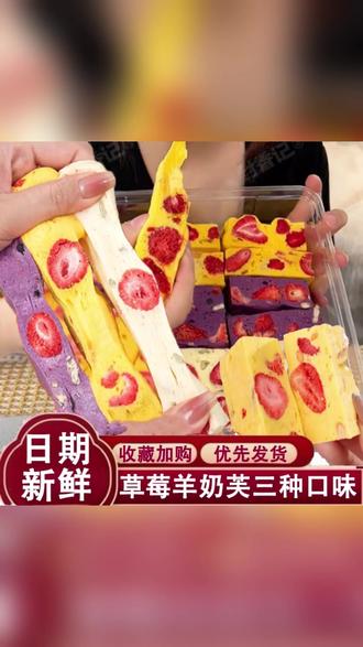 芒果草莓羊奶芙长条拉丝蓝莓羊奶芙健康零食早餐糕点 #健康零食 #早餐糕点 #羊奶芙 #芒果草莓 #蓝莓拉丝
