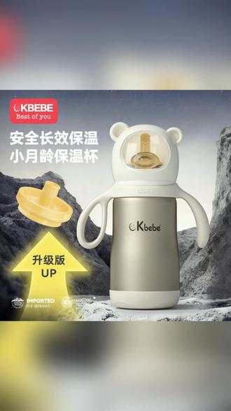 Ckbebe钻光小月龄保温杯太空熊保温奶瓶婴幼儿宝宝水杯外出儿童 #小月龄保温杯 #保温奶瓶 #ckbebe保温奶瓶 #宝宝水杯 #太空熊保温杯