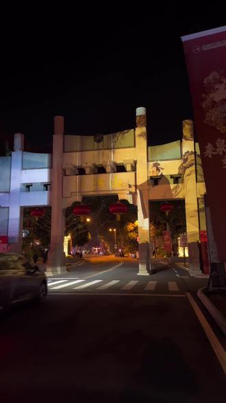 春节来感受一下!不一样的清源山
#光影清源show#清源山 #清源山夜景 #泉州旅游攻略 #泉州旅游攻略