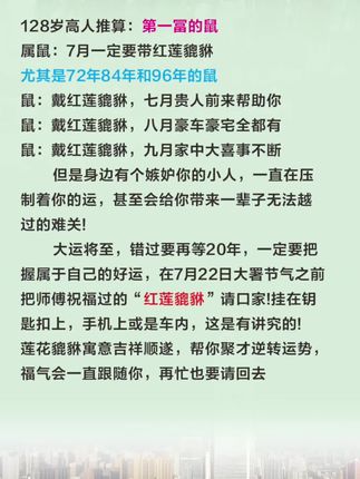 #属鼠的
