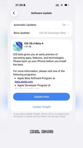 #手机技巧分享 #创作者中心 #创作灵感
iOS26.4 Beta4 今晚放出更新
看来苹果又回到了每周一更的节奏,
毫无意义,国行AI还是没有的
都快变成狼来了的游戏
#ios26