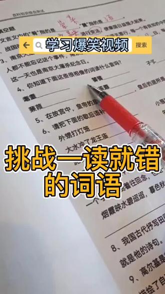 学生强烈要求我把这段视频发上来#知识分享