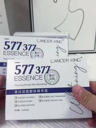577烟酰胺美白次拋精华精华 祛斑提亮净白补水精华液#美白 #美白淡斑提亮肤色#好物分享