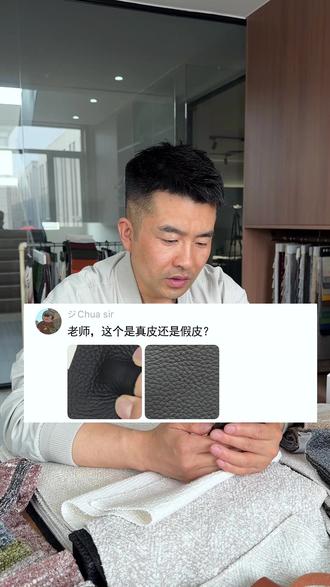 皮料避坑,三秒教你识破假货! #沙发 #沙发怎么选 #避坑 #春光帮你选家具