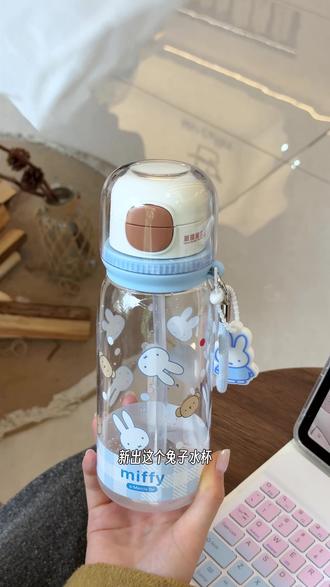 杯子反季买,别墅靠大海#米菲兔 #水杯 #夏季水杯 #塑料杯 #恒度塑料杯