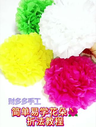 简单易学的花朵🌺折法教程 彩色拷贝纸做花#简单易学的折纸教程#手工折纸教程#学会快去试试吧🔥