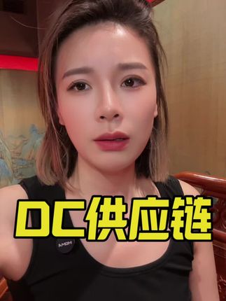 深圳助农平台 左手拖欠货款当本钱,右手高息返利做诱饵,你看懂这个局了吗?#DC#供应链#农业#账期#文公子商业金融