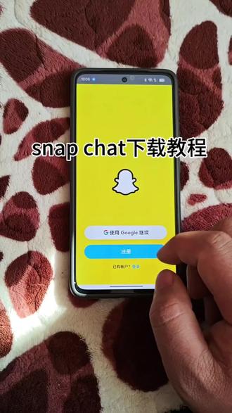 《天高路远》Snapchat下载教程#snapchat特效 #snapchat下载安装 #snapchat注册教程