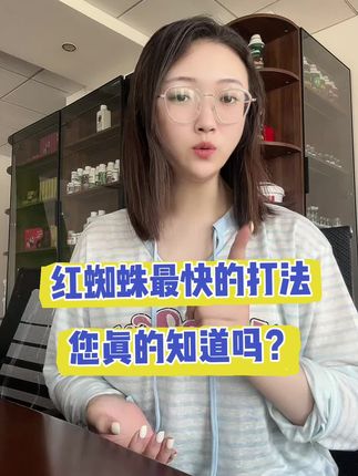 红蜘蛛最快的打法,您真的知道吗?#红蜘蛛防治 #红蜘蛛 #红蜘蛛特效药 #瓜果蔬菜 #农业