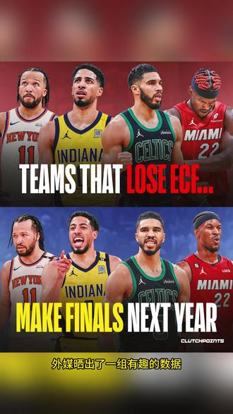 东决输了不是坏事? #nba话题讨论 #nba凯尔特人队 #nba球队 #nba巅峰对决 #nba赛季