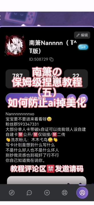 什么——居然是美化教程! #Mufy 我终于解封了wwww
#ai聊天 #小箫神 #教程