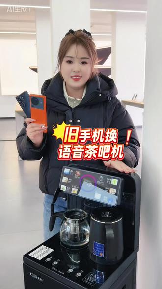 以旧换新妥妥省钱,旧手机换茶吧机是怎么回事?#手机 #以旧换新 #手机店日常