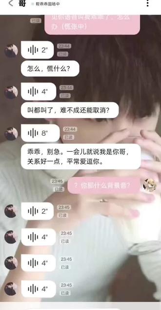 填码分享人设哦WXFLU #bubbly #马嘉祺 #马芙#马嘉祺聊天记录 #聊天 #聊天记录