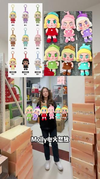 新品Molly心火怒放与新IP放学后的Merodi即将发售啦 喜欢的宝子我可以帮你哦!~
#潮玩 #Molly #Merodi #盲盒 #毛绒挂件