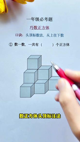 #一年级 #认识图形手抄报 必备专项训练!提前给孩子准备起来练一练,直观好理解,孩子易懂 #小学数学 #一年级下册