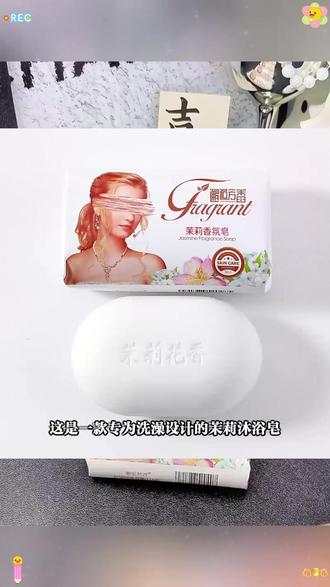5块装茉莉花香皂持久留香沐浴皂女士清香型家用 #茉莉花香皂 #沐浴皂推荐 #持久留香皂 #家用香皂 #女士清香皂