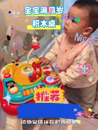 Babycare积木桌子多功能儿童玩具桌游戏桌婴幼儿宝宝婴儿童益智SC#可爱萌娃 #愉快的一天