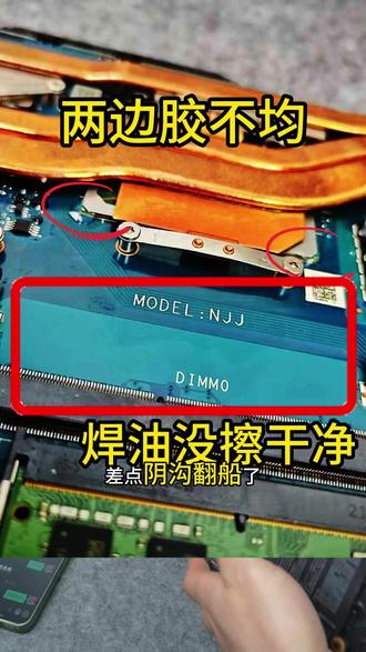 飞行堡垒9二手游戏本差点踩坑 修过的cpu如何避免,普通消费者很难#二手笔记本 #二手游戏本 #华硕飞行堡垒 #张雪峰 #笔记本推荐