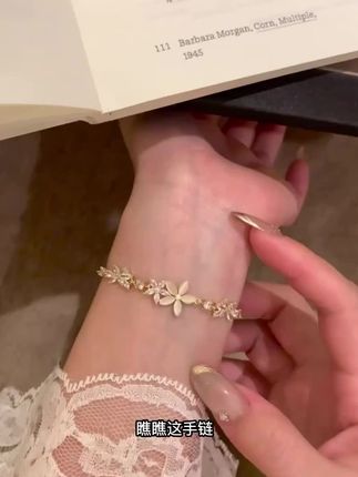 手链金色锆石猫眼石花朵蝴蝶小众设计感高级感精致。金色链条串起花朵与蝴蝶的秘密。猫眼石似转动时漾开琥珀色光晕,蝴蝶镶着碎钻。没有繁复纹样,却在抬手间泄出暗涌的精致 —— 是藏在袖口的星光,是小众设计独有的高级留白。#蝴蝶手链#花朵手链#高级感手链#精致手链#猫眼石手链