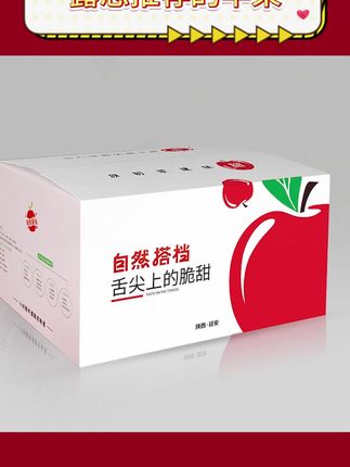露思推荐的苹果🍎真的很好吃 不是特别甜 爱吃苹果的一定不要错过哦~#露思推荐#赵露思同款#好吃的苹果