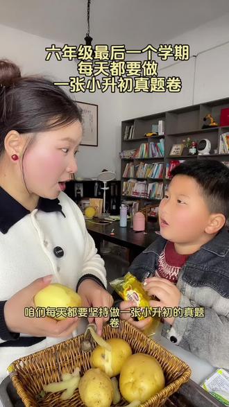 六年级最后一个学期,每天都要做一张小升初真题卷#六年级#小升初#开学必备 #学霸秘籍